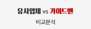 비교분석