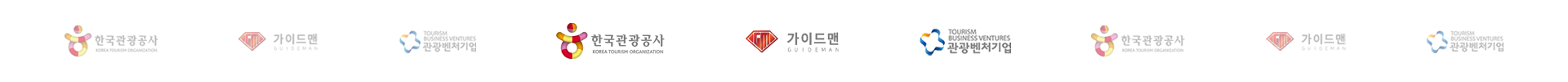 한국관광공사