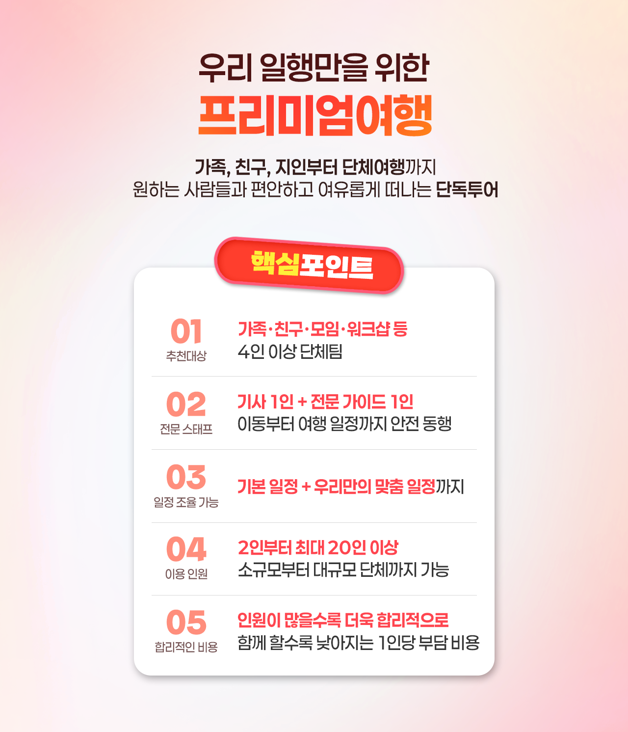 호치민 세미팩 3박4일 (2일) / 현지인가이드 예약 안내
