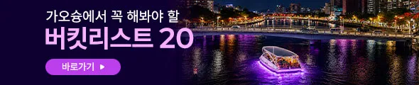 이벤트 배너