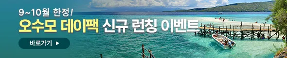 이벤트 배너