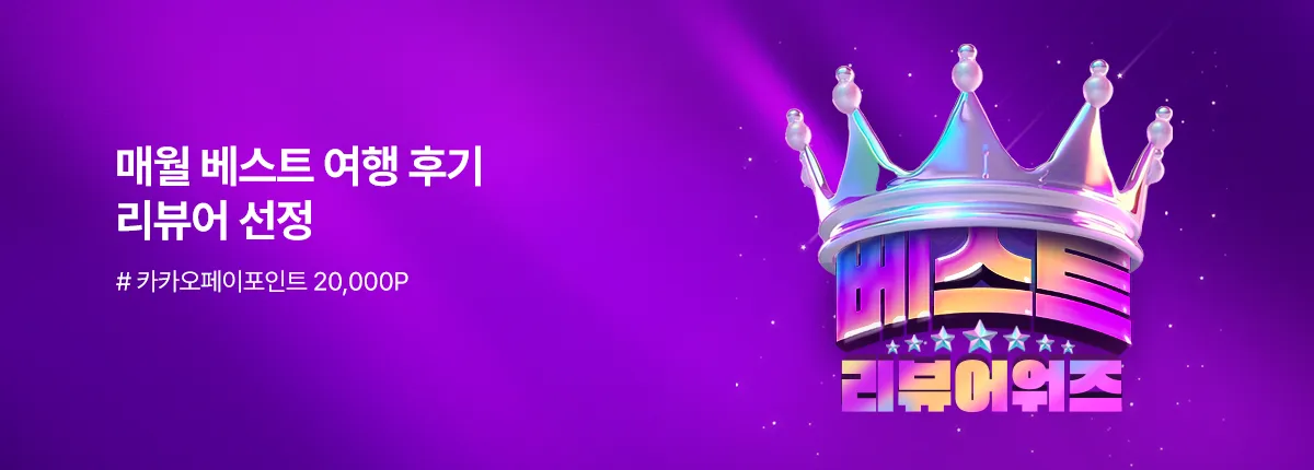 베스트리뷰