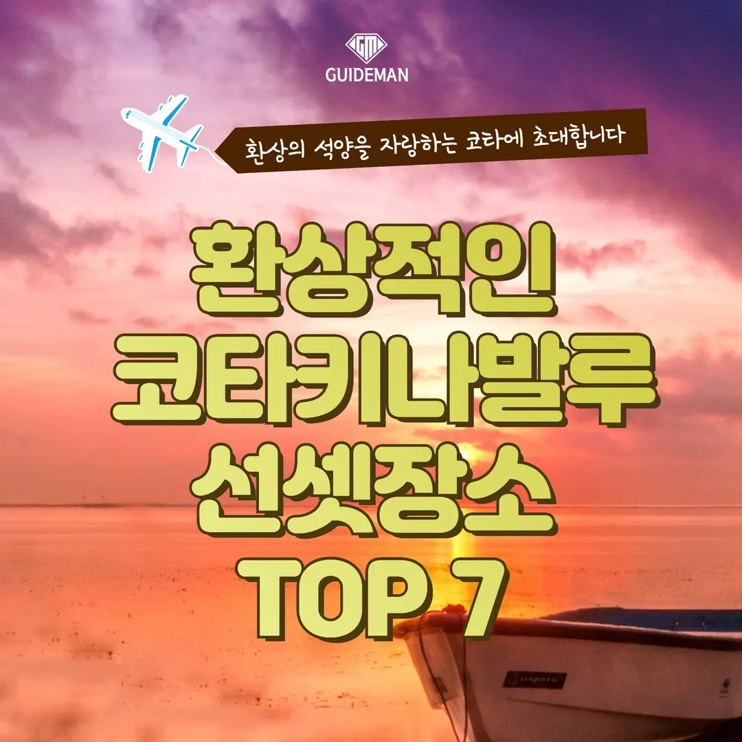 코타키나발루 노을 선셋 핫플레이스 리스트 TOP 7