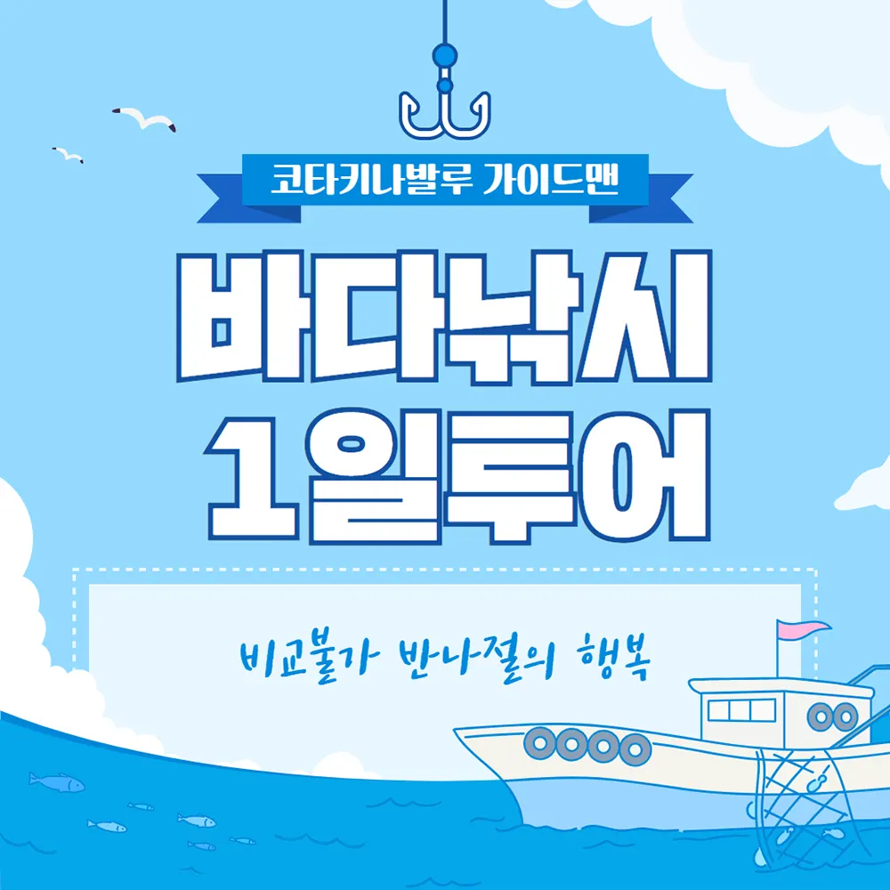 코타키나발루 가이드맨 바다낚시 1일투어 비교불가 반나절의 행복