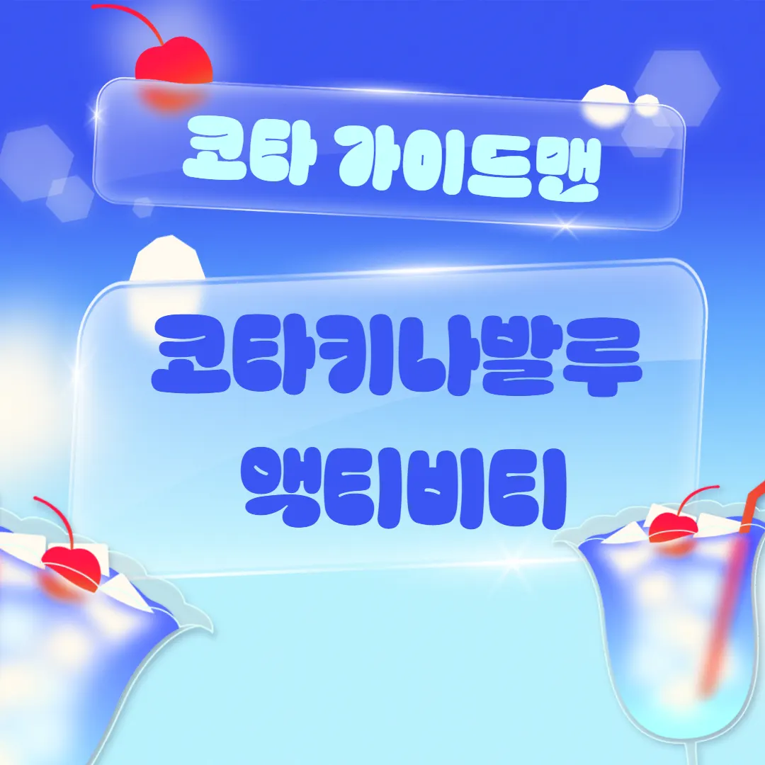 말레이시아 코타키나발루 액티비티 천혜의 자연과 함께