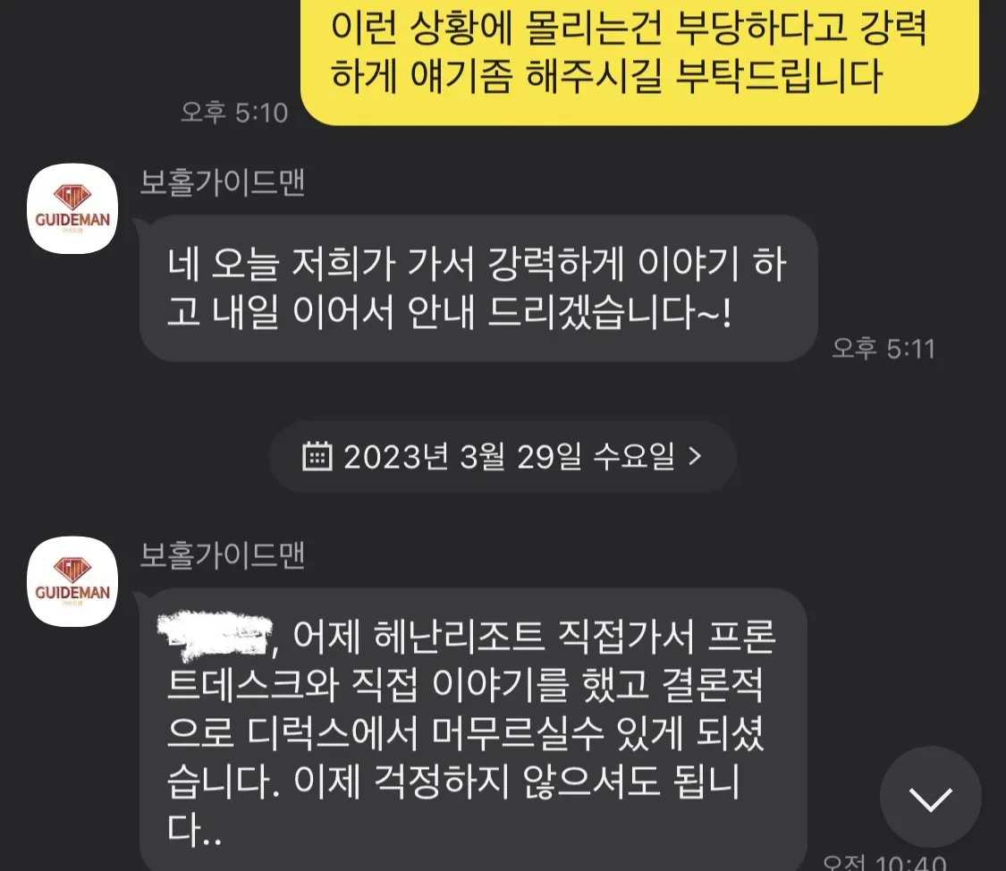 [보홀] [4.16~20] 가이드맨과 함께한 보홀여행(with 테디가이드님)