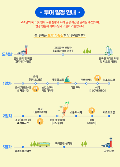 [보라카이] 보라카이 5박6일 여행후기