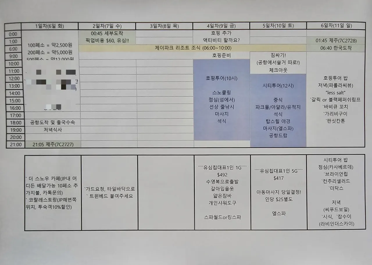 [세부] 드디어 가는 세부!!
