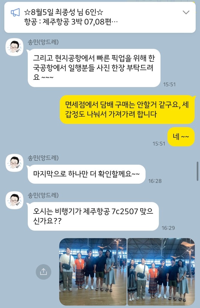 [코타키나발루] 앙드레 가이드님과 함께 한 코타키나발루 3박 5일 여행