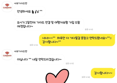 [세부] [티나가이드님]과 함께한 워킹맘들의 세부여행♡ (1) - 첫 만남