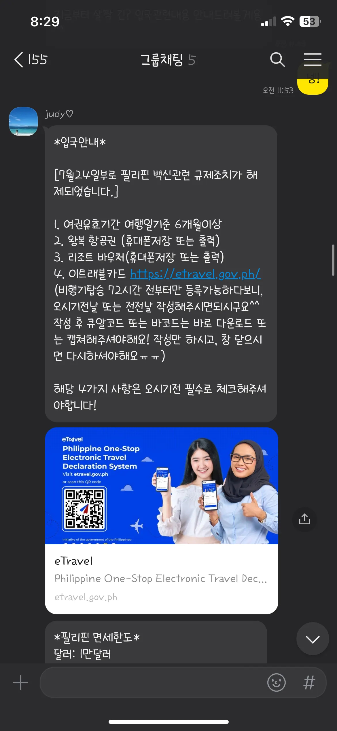 [보라카이] 가이드 라이얀_커플여행 3박5일 후기