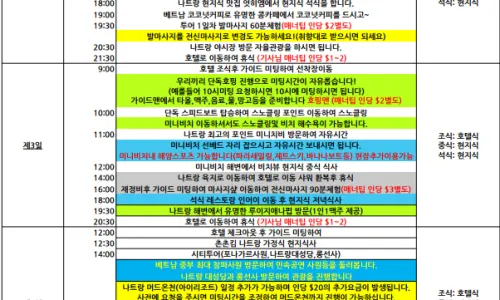 [나트랑] 툭 고마워요:)