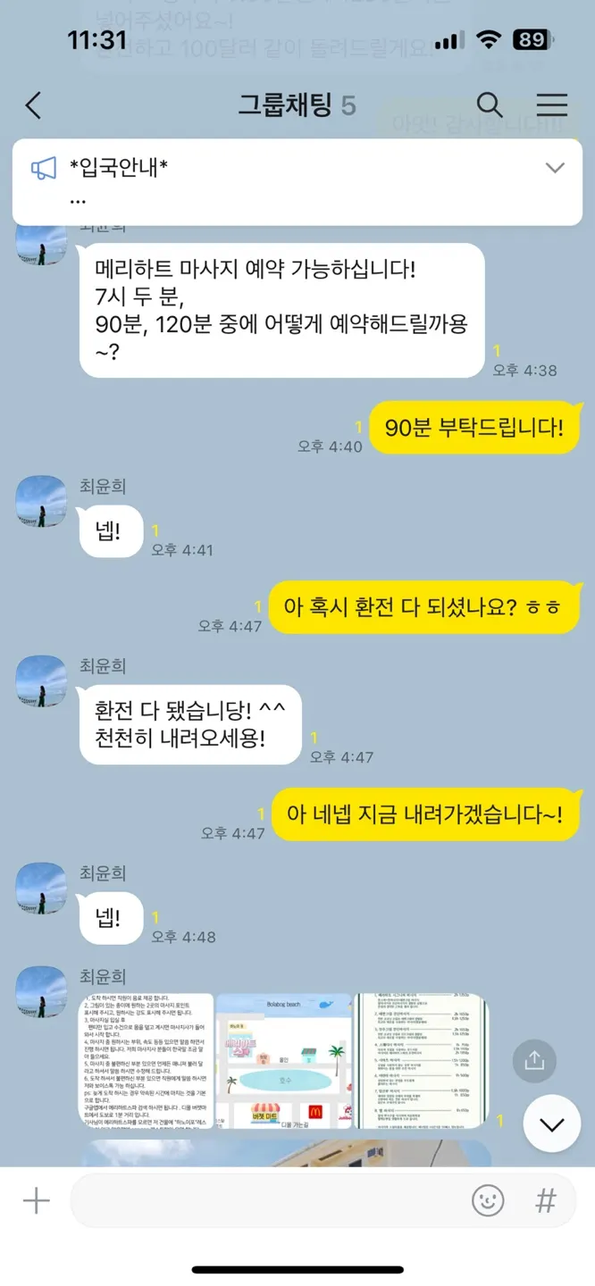 [보라카이] 신혼여행 같았던 보라카이 여행 with "가이드맨-모니카, 에이"(12/16~12/20)