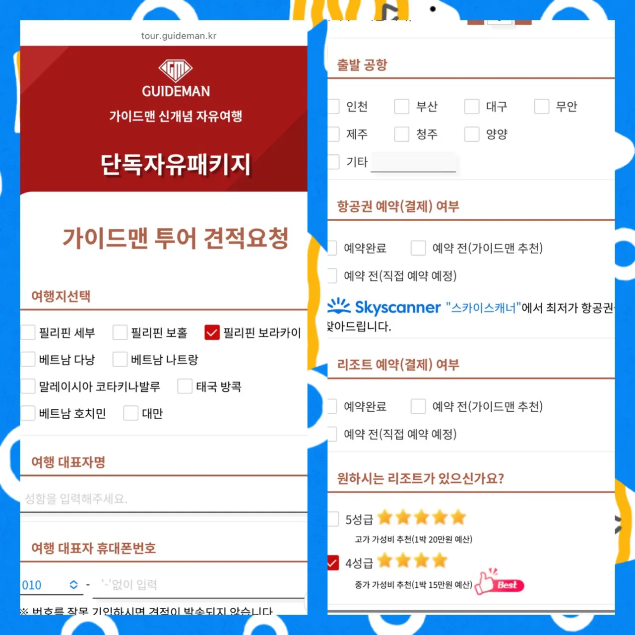 [보라카이] ✨15년지기 보라카이 우정여행-주디&보용 가이드님✨