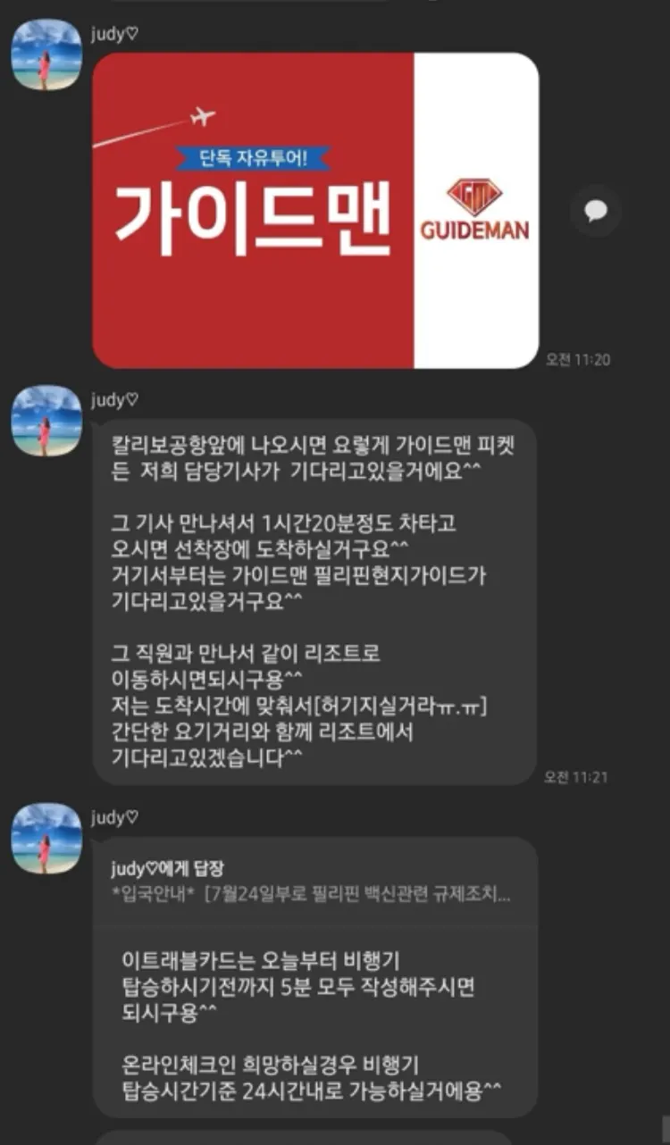 [보라카이] 꿈만같았던 보라카이 여행후기 Σ>―(〃°ω°〃)♡→ with judy & rey
