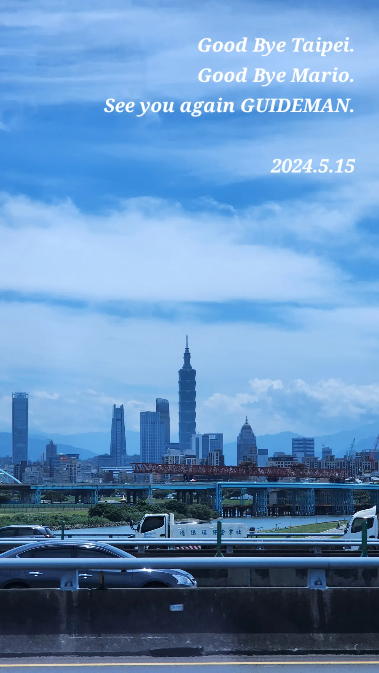 [대만] 5월11일~5월15일 마리오 가이드님과 함께한 8인 가족여행