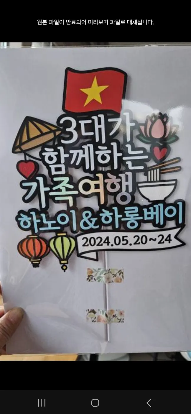 [하노이] 어머님과 첫 해외여행 (프엉 가이드님과 함께)