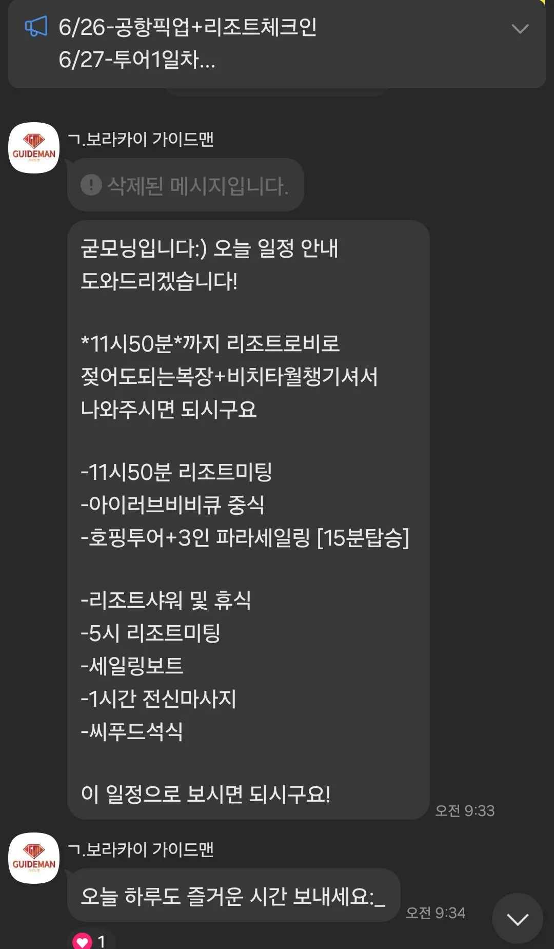[보라카이] 레이난 가이드님과 함께한 3박 5일 보라카이 여행 가성비 강추