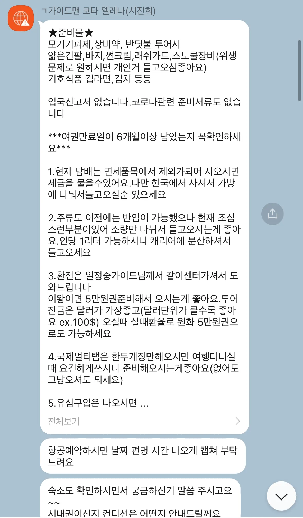 [코타키나발루] 꿈만같았던 코타키나발루 가이드맨 여행후기 Σ>―(〃°ω°〃)♡→ with TOP