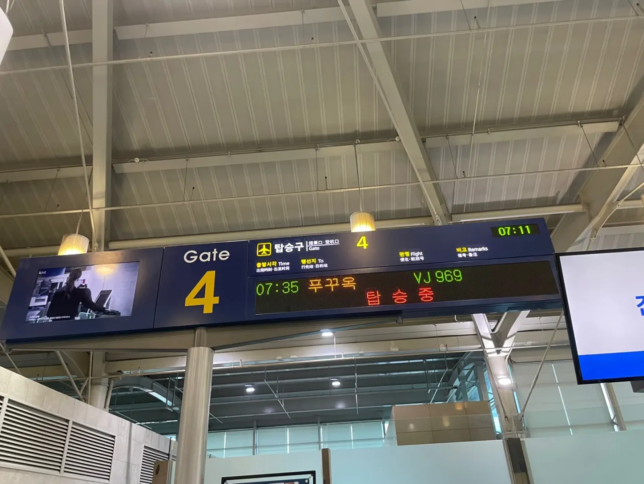[푸꾸옥] 5박 6일 푸꾸옥 여행(8월 20일~8월 25일)