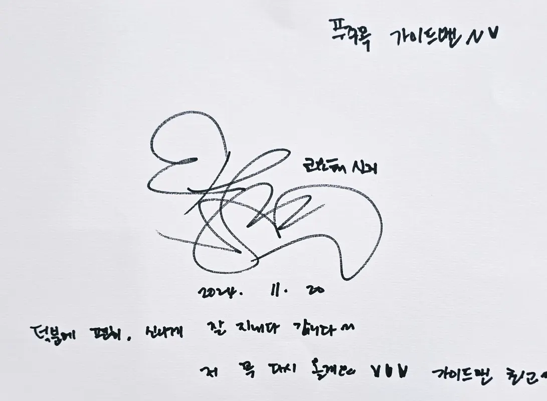 [푸꾸옥] 코요테 "신지"님의 푸꾸옥 가이드맨 여행을 다녀가셨어요~!!