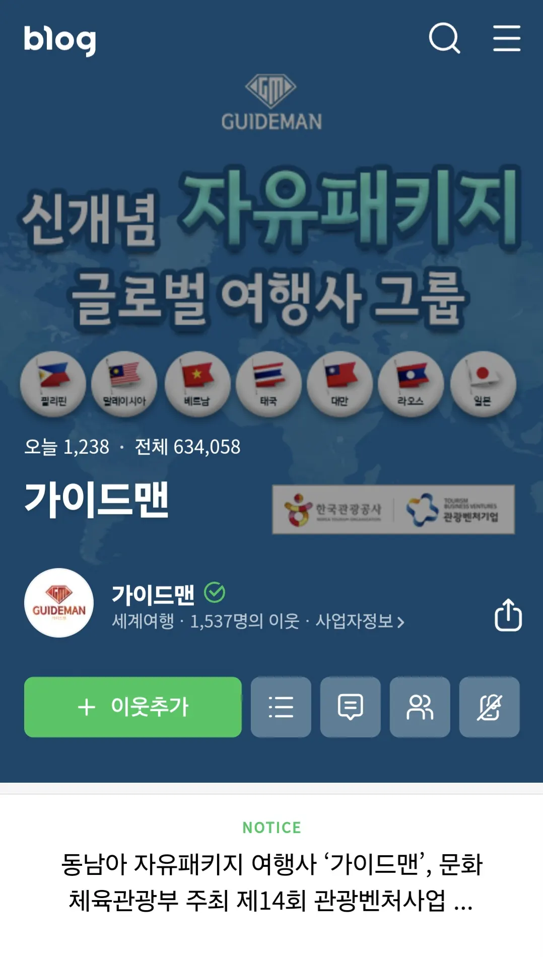 [보라카이] 보라카이 5박6일 가이드 에이.초코님과 행복한 여행 후기 입니다