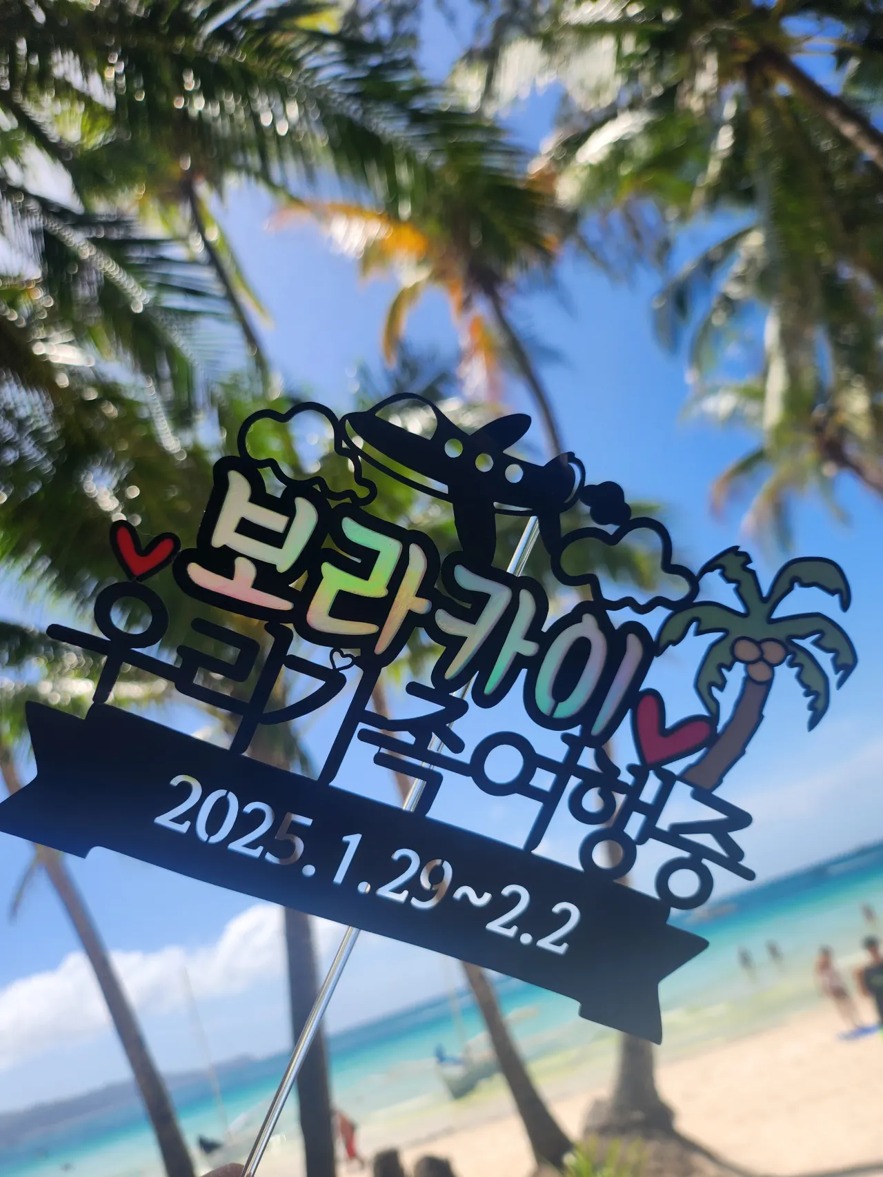 [보라카이] 레이가이드와 함께한 보라카이 여행후기♡