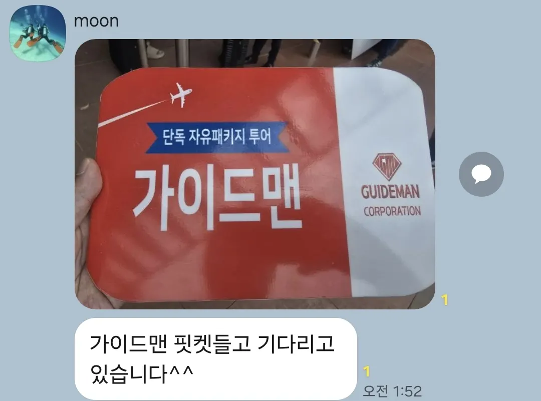 [보홀] 보홀여행 with Moon가이드
