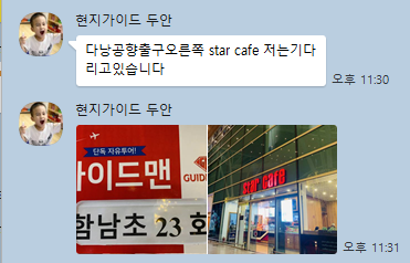 [다낭] ♥♥♥모두 엄지척????을 날린 여행후기 (feat.두안가이드님)♥♥♥