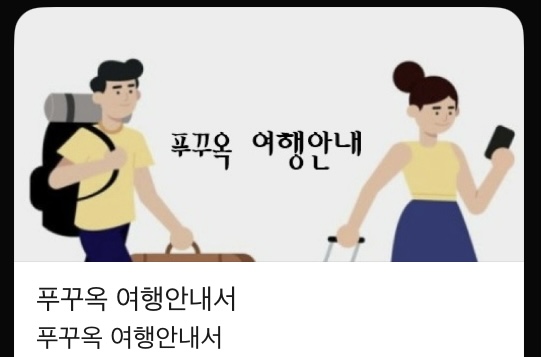 [푸꾸옥] 부모님 푸꾸옥 여행보내드리기(feat.진규가이드님)