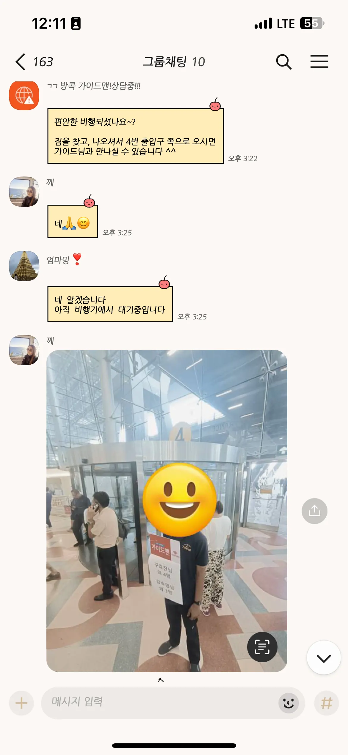 [방콕] 께가이드님과 함께 부모님 방콕 여행 자유패키지로 보내드렸어요  (04.18-04.22)