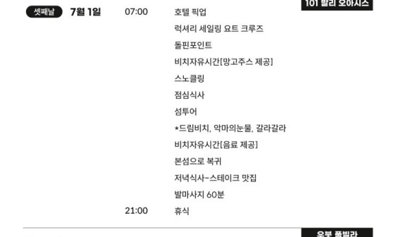 [발리] [인도네시아 발리] 시부모님과 함께한 첫 해외여행 / feat. 가이드맨 발리 단독 패키지 투어 후기 / 발리 얀타 가이드