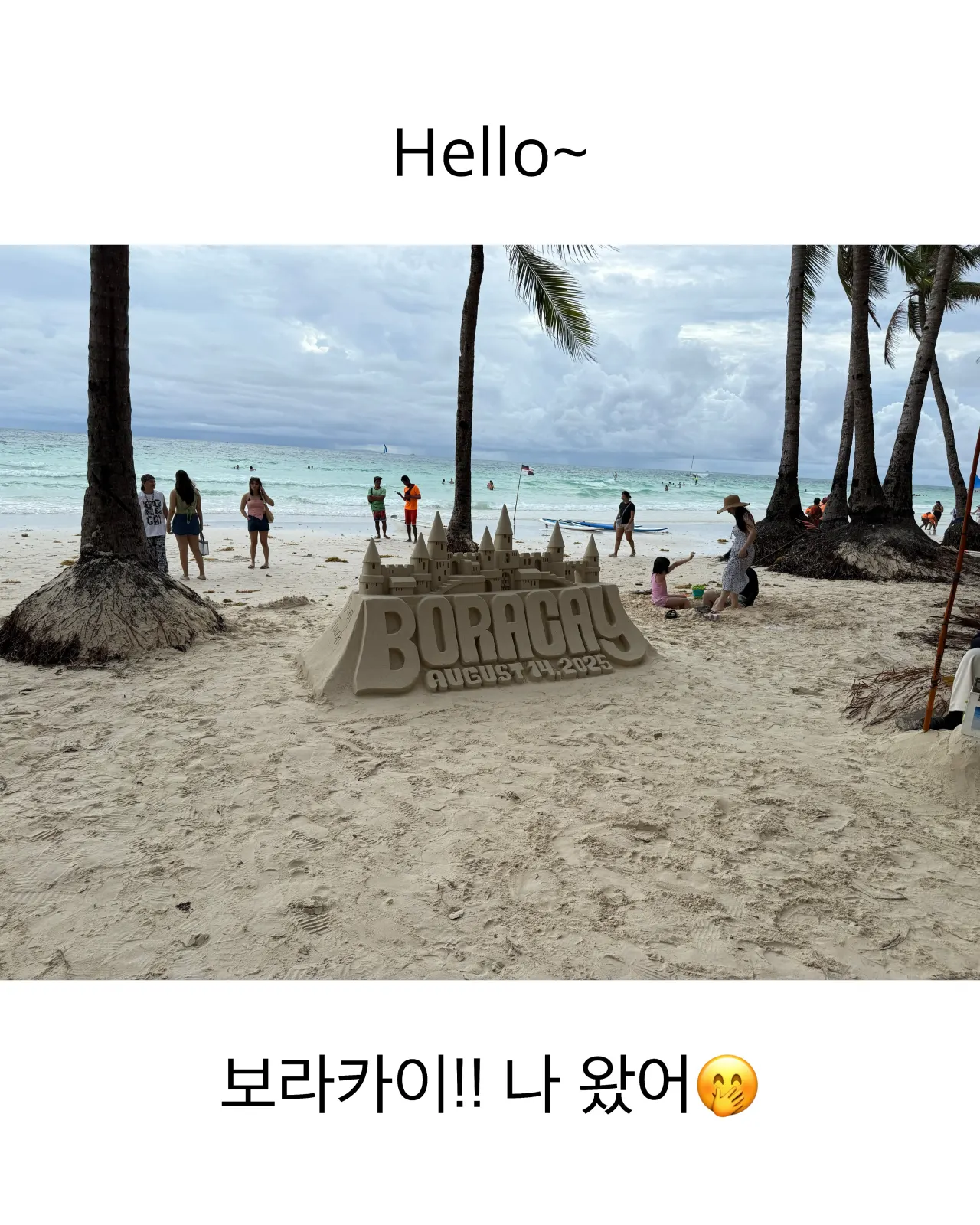 [보라카이] [8월14일~8월17일] 보라카이헬로우 맘