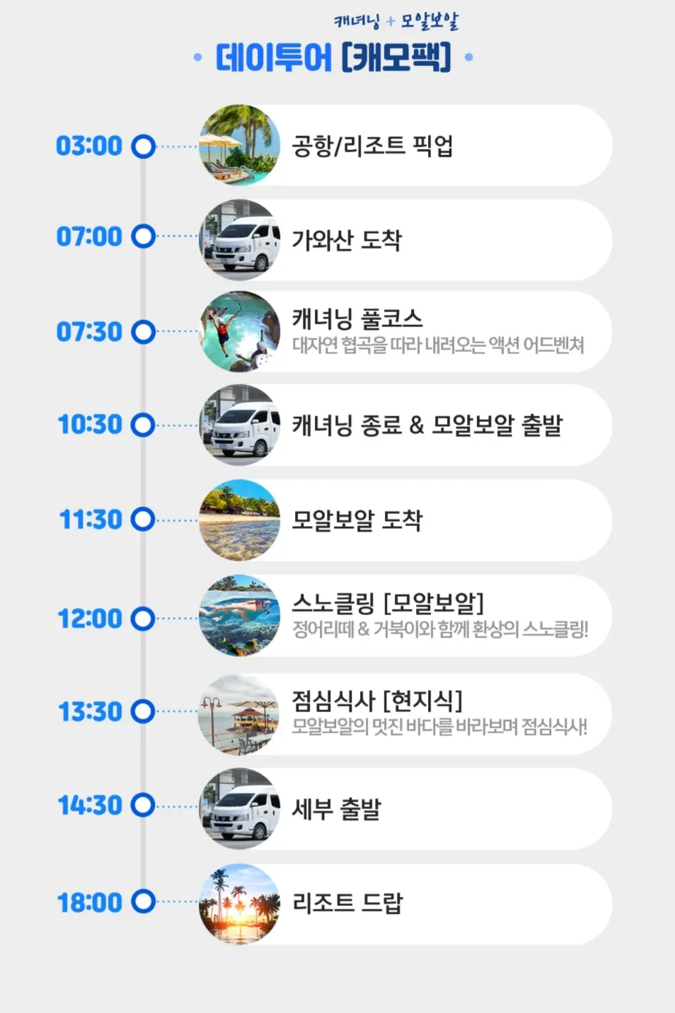 수고한 당신 떠나라~~~^^~~~