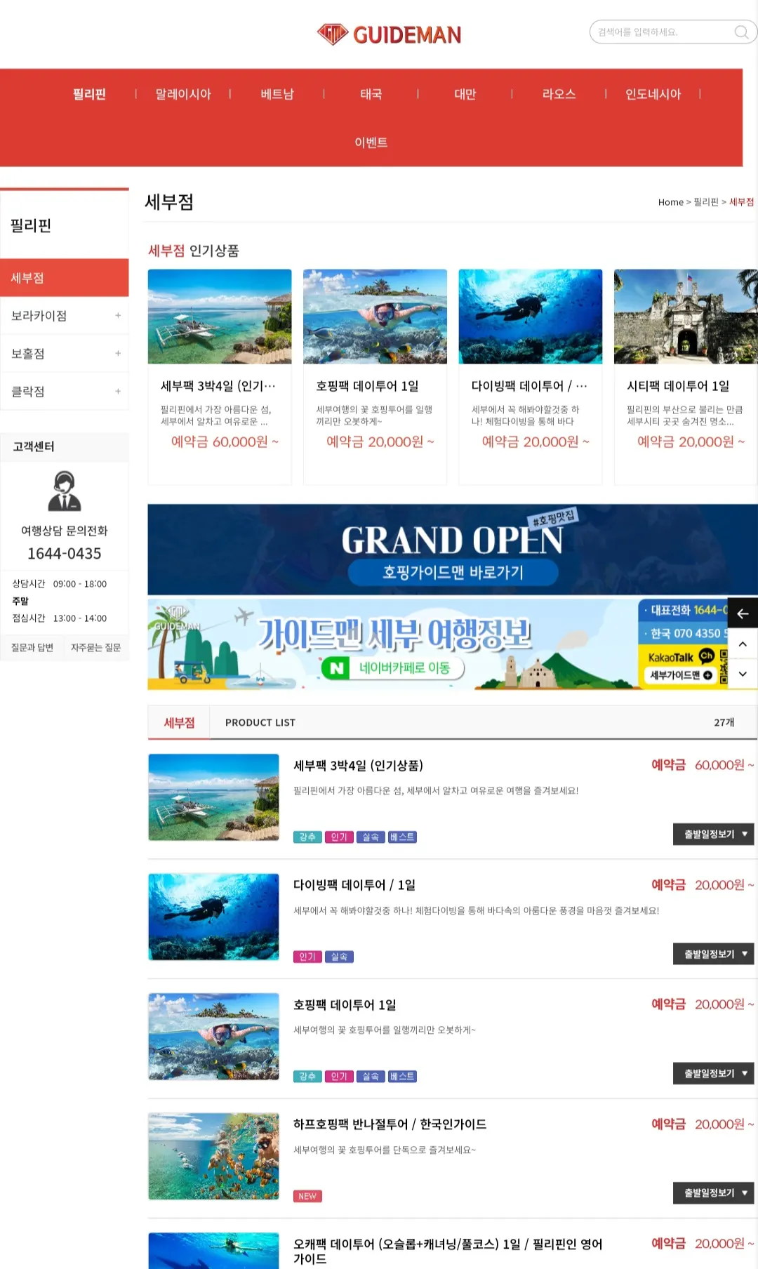 친구들과 여행 친절하시고 센스있는 채플린 가이드님과