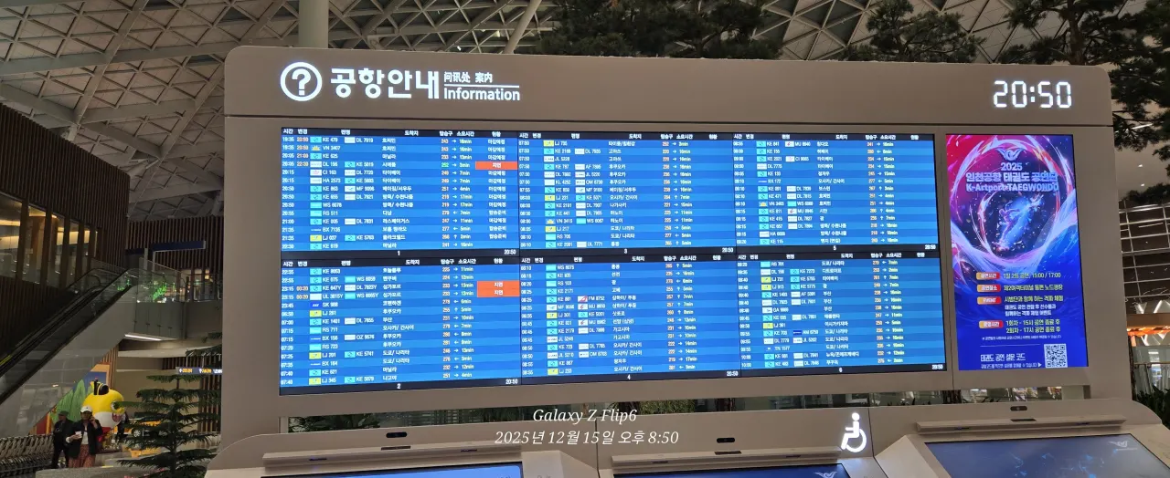 12월15일 출발한 보홀~~7인(도착과문가이드님)