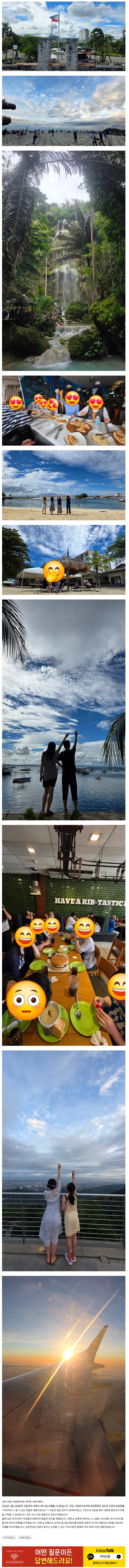 [여행후기  ] 새로웠던 세부여행기