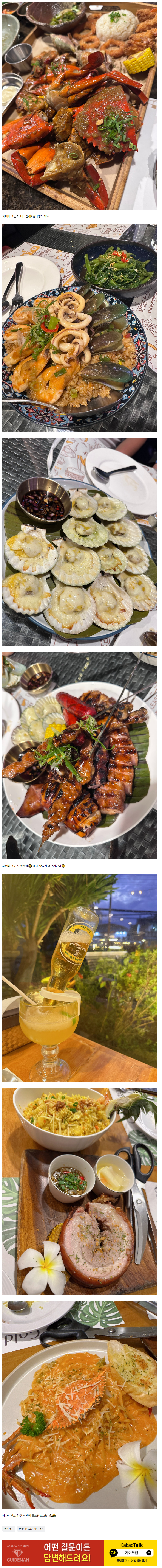 [여행후기  ] 세부에서 야무지게 먹은것들🤤