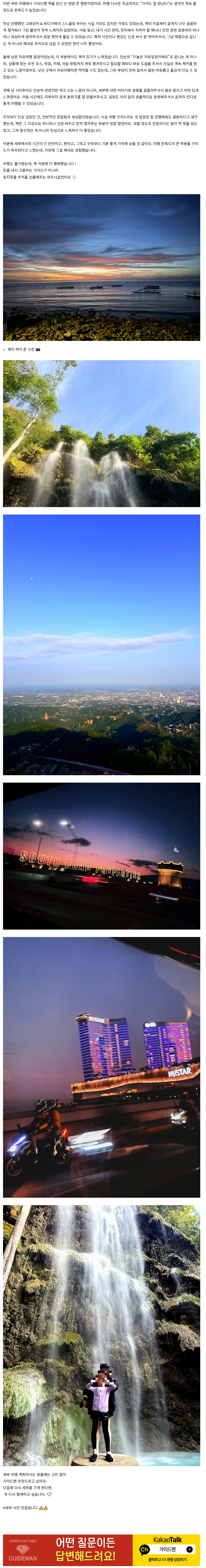 [여행후기  ] 3월 26일 ~ 3월 30일 ✈️👋♥️