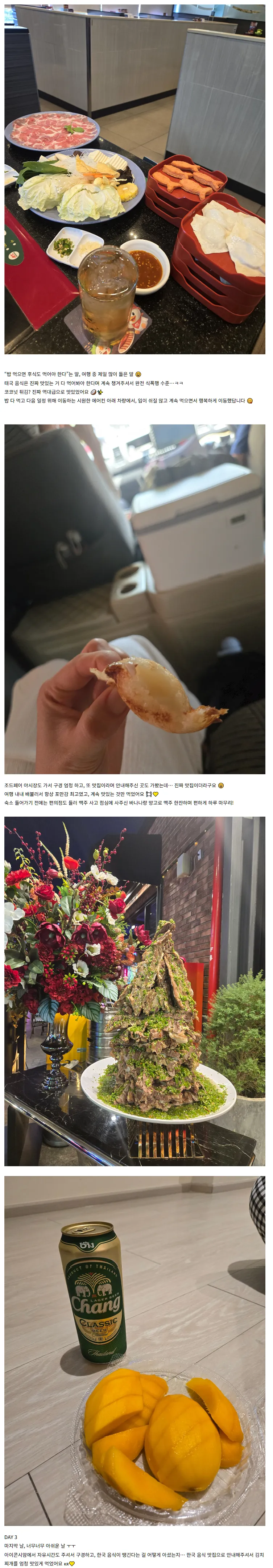♥"미미" 가이드님과 함께한 첫 모녀여행 방콕핵심팩 찐후기!♥ !!!미미가이드님 강추!!!!