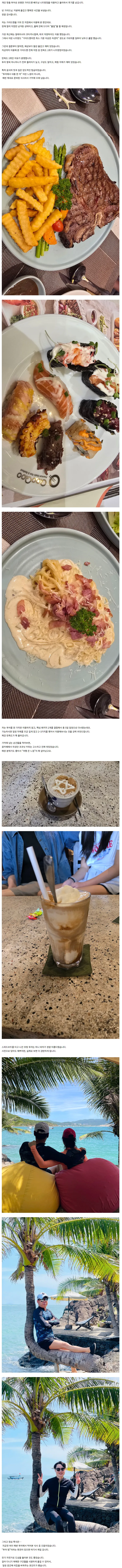 [여행후기  ] ** 베트남 나트랑 가이드맨들 중 으뜸 !!