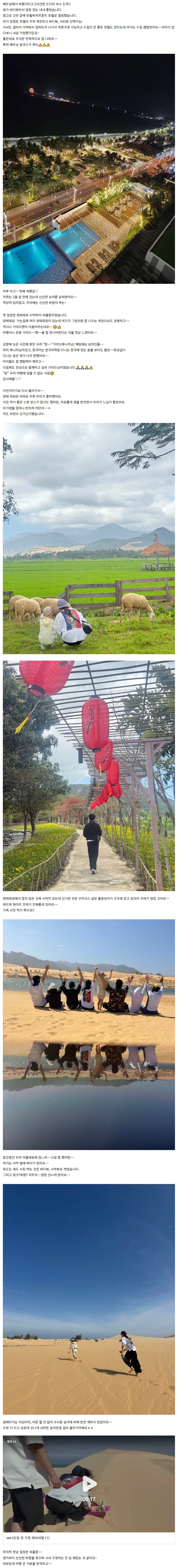 [여행후기  ] 🇻🇳나트랑 첫 가족 해외여행