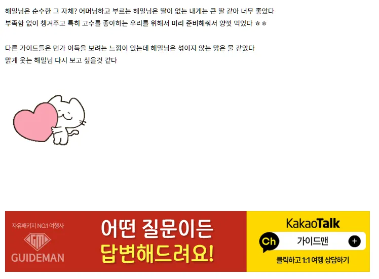 [여행후기  ] 2026 나트랑 아쉬움도 남기고~~해밀도 남기고~~