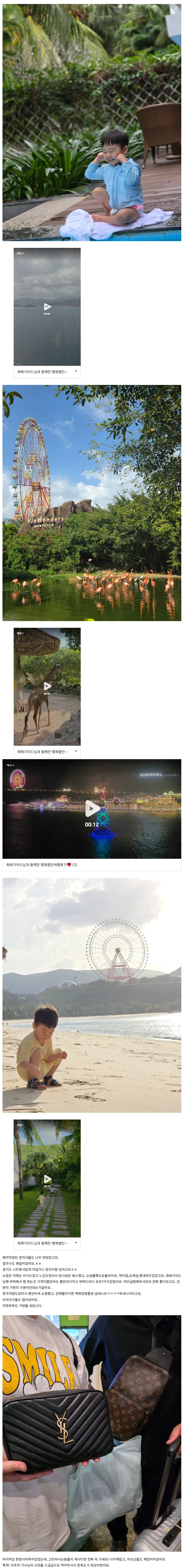 [여행후기  ] 화화가이드님과 함께한 행복했던여행후기❤️