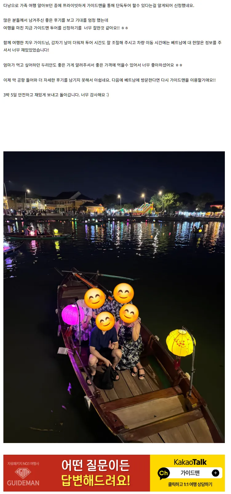 [여행후기  ] 3박 5일 가족여행 잘 마치고 돌아갑니다!!