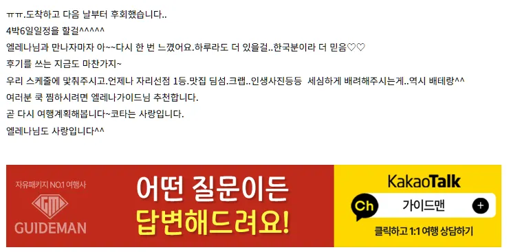 [여행후기  ] 고딩친구들과 3박5일