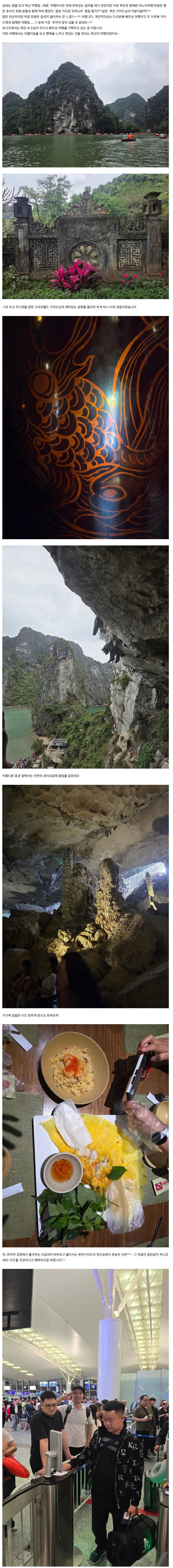 [여행후기]루안과 함께한 베트남 여행기