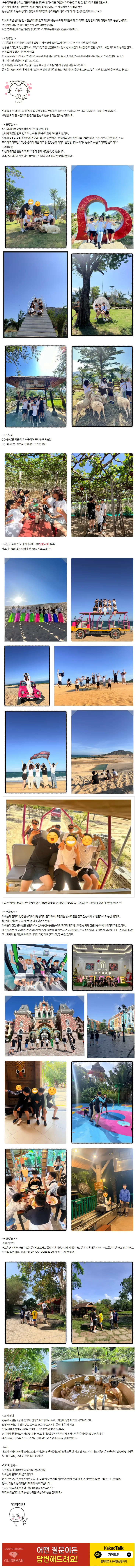 [여행후기  ] 초등학교 아들내미들 졸업기념 여행은 나트랑으로~with 티엔