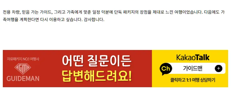 [여행후기  ] 프엉가이드님과 함께한 하노이·하롱베이 3박 5일 가족 단독패키지 여행 후기