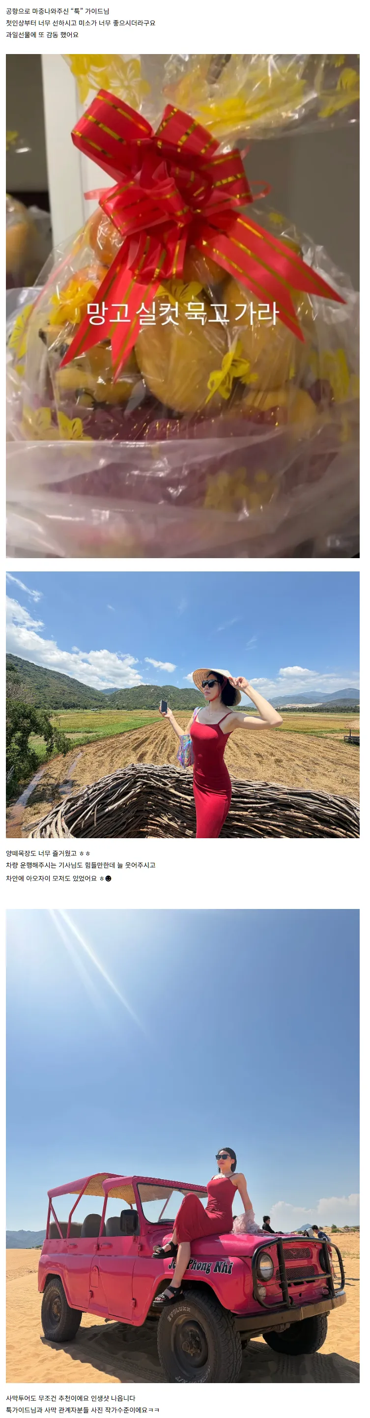 [여행후기  ] 툭가이드님과 함께한 나트랑 행복했어요
